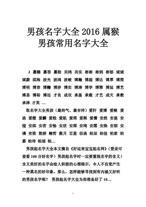 2022年2月男孩取名方法