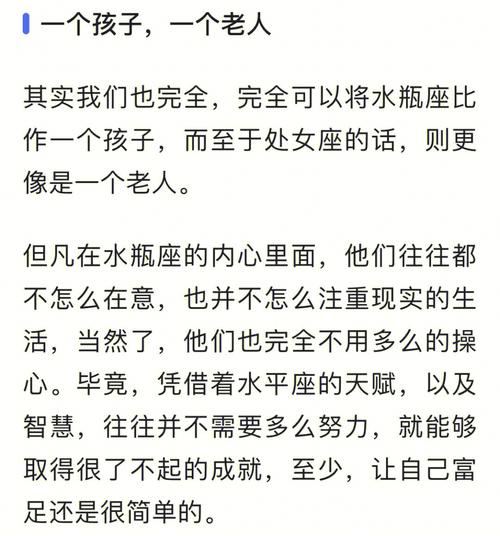 处女座男和水瓶座女该怎么谈恋爱