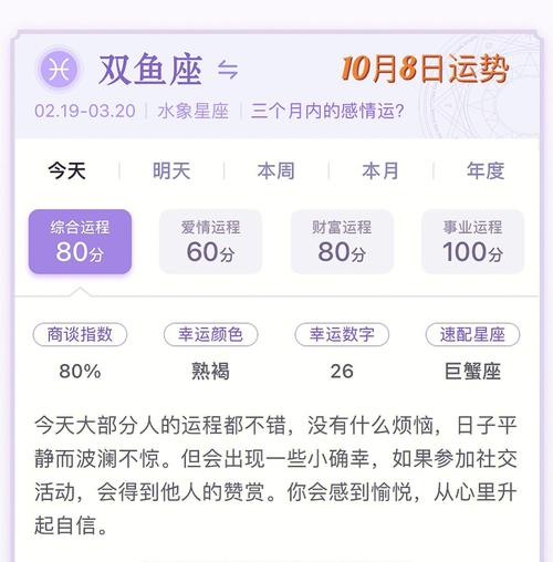 双鱼座的人是几月几号
