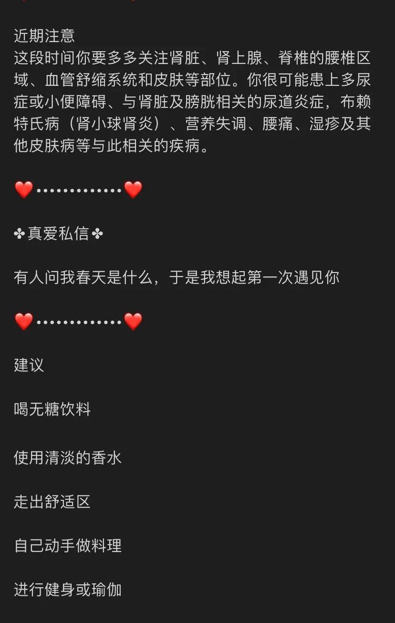 处女座2020年几月桃花最旺,十一月感情运势强