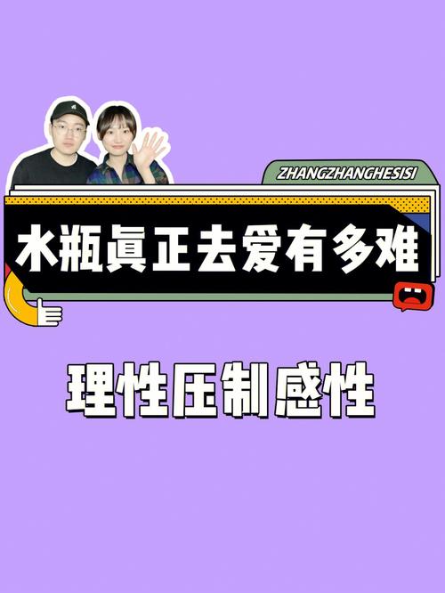 水瓶男的缺点:复杂善变,过于理性!