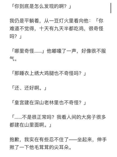 孕妇梦到一条大白蛇吃鸡预示着什么意思