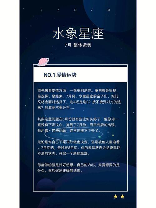 水象星座性格(水象星座有哪些) 水象星座有什么特点