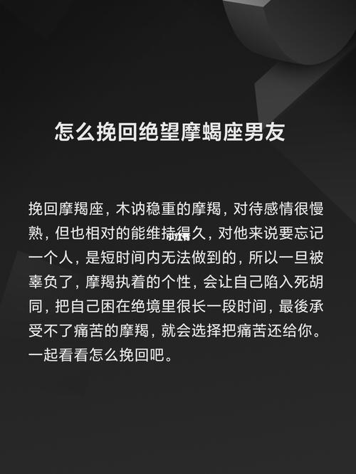 7招挽回摩羯男友的心