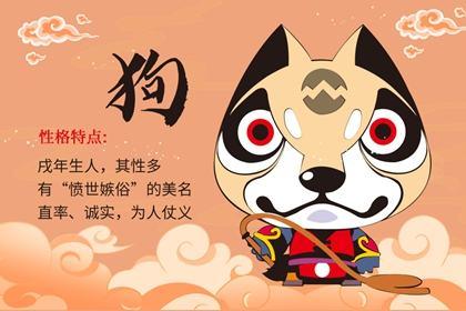属狗丑时出生的人命运好不好呢?
