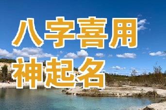 五行八字:2021年农历六月二十四出生的女宝宝命好不好