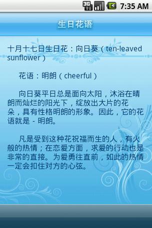 11月5日生日花语:冬樱花