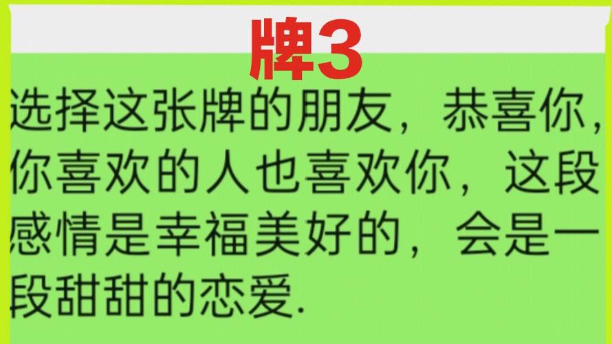 爱情运,塔罗告诉你身边有人喜欢你吗?