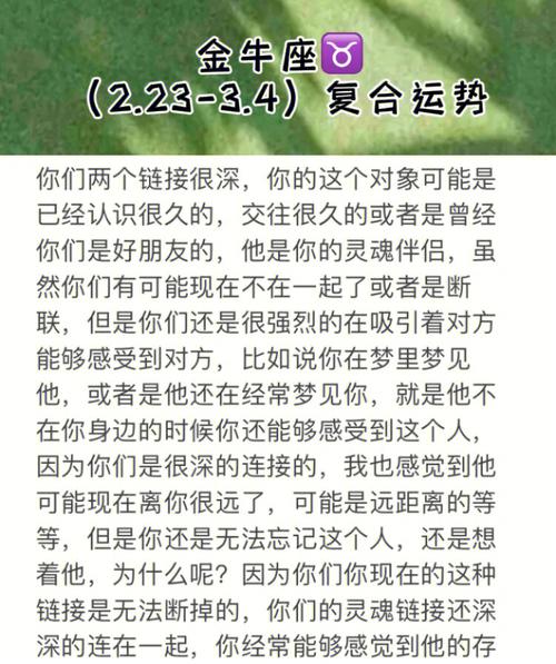金牛座忘不了事情是什么