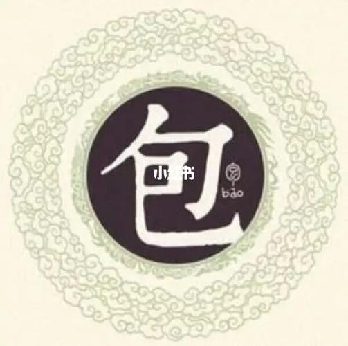 给自己设计的包起名