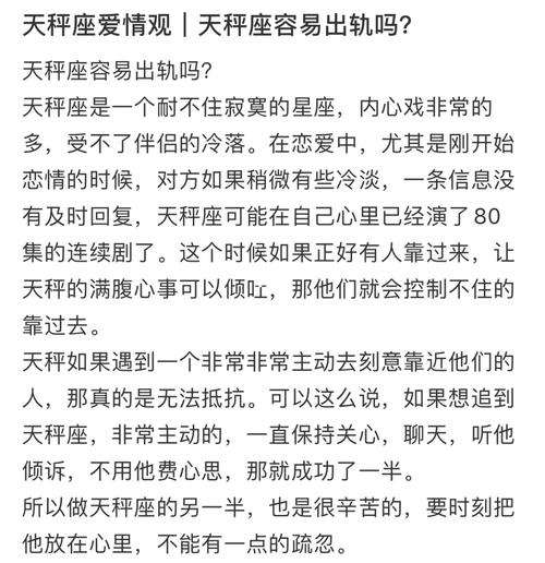 天秤座出轨被发现的反应