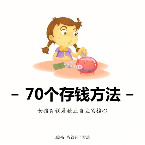 B血型的存钱意识有多强