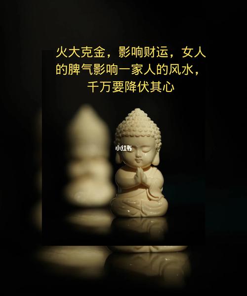 影响到财运风水化解方法