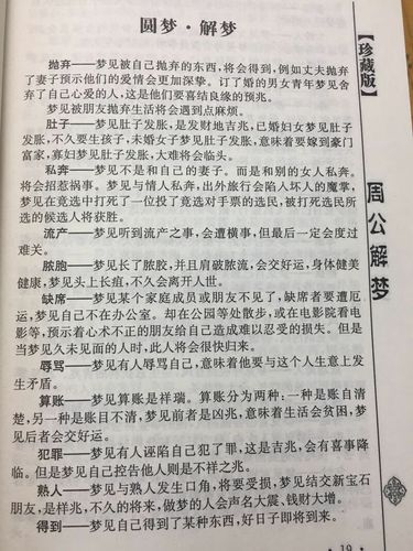 梦见去上学没带书包周公解梦,梦见去上学没带书包是什么意思?