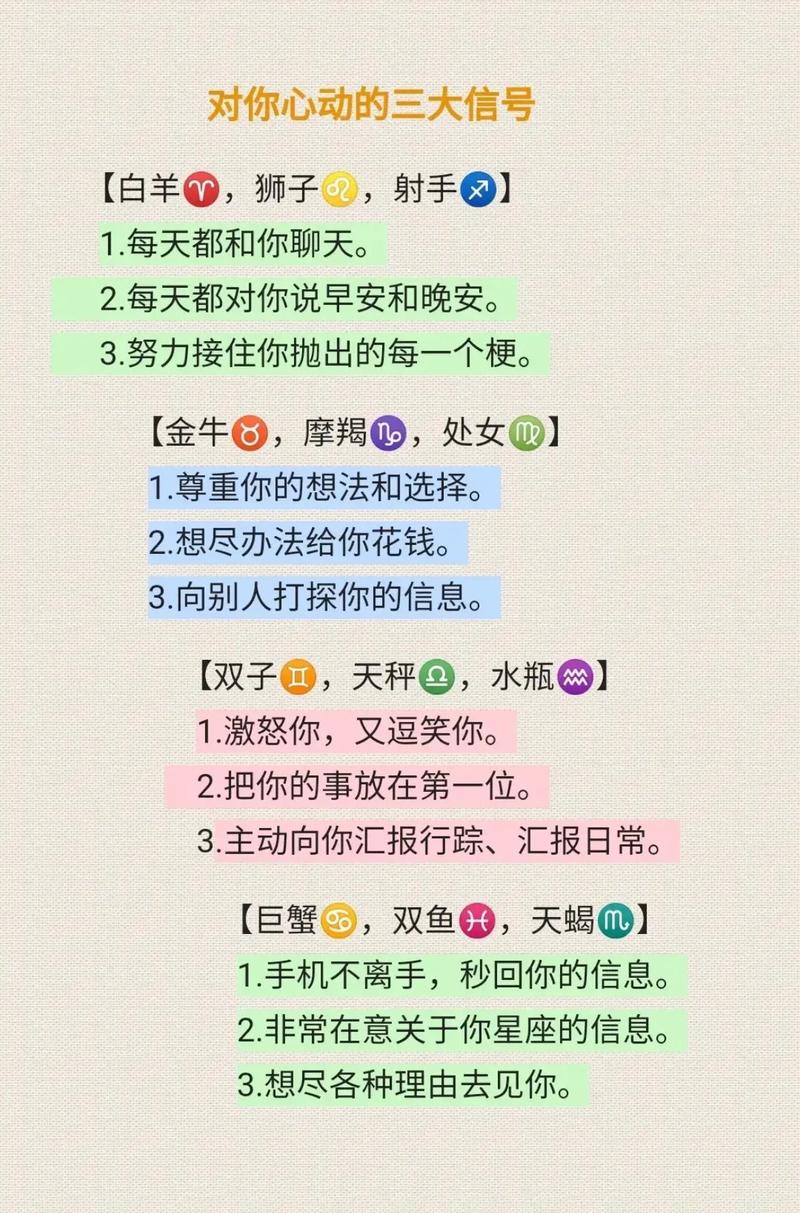 这些星座的男朋友是标准的腹黑恋人