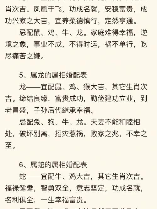 97年属牛人的婚姻