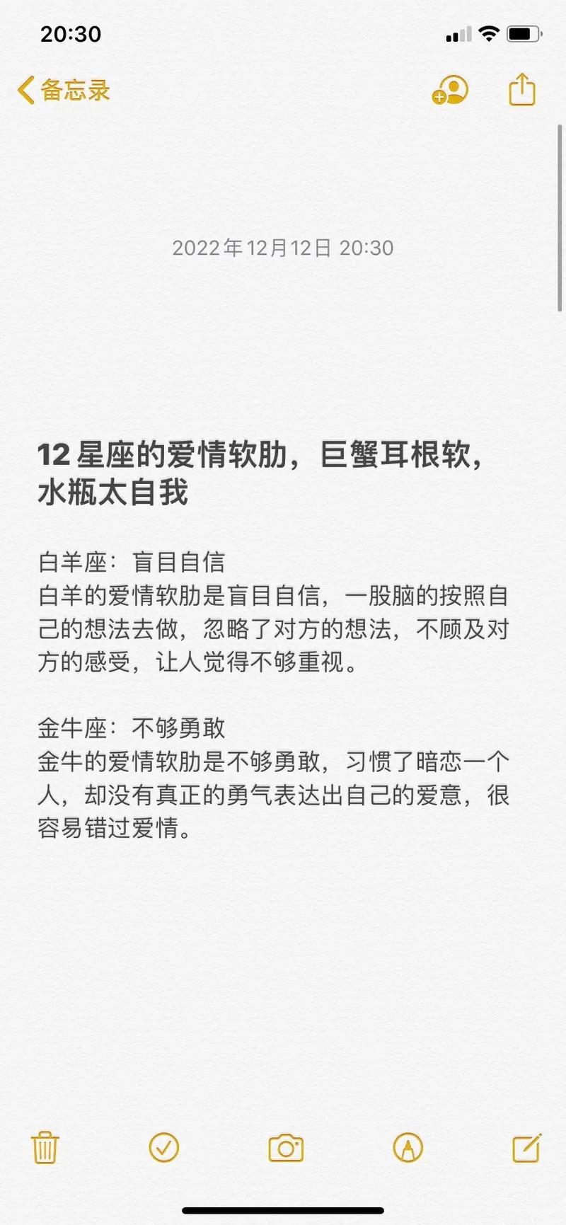 白羊女的爱情软肋在哪