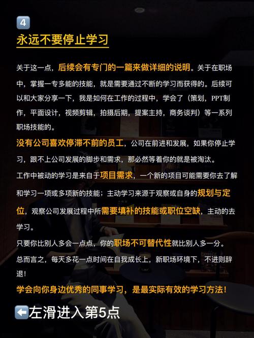 梦到领导和我谈论升职是什么意思