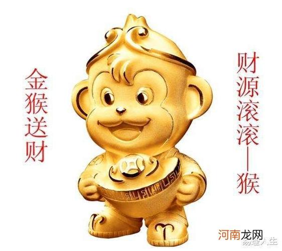 生肖猴如何年底一扫霉运