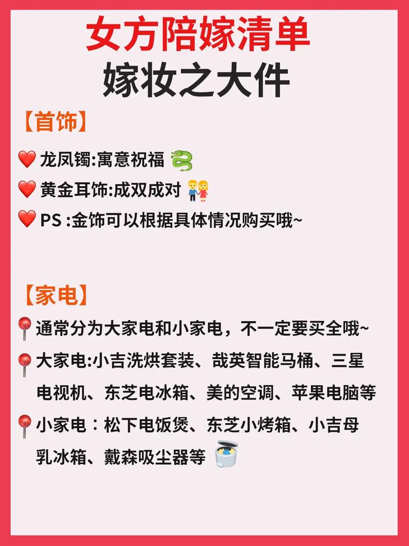 最吉利的女方出嫁出门时辰