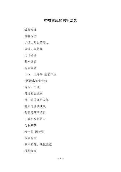 墨姓男孩名字有寓意