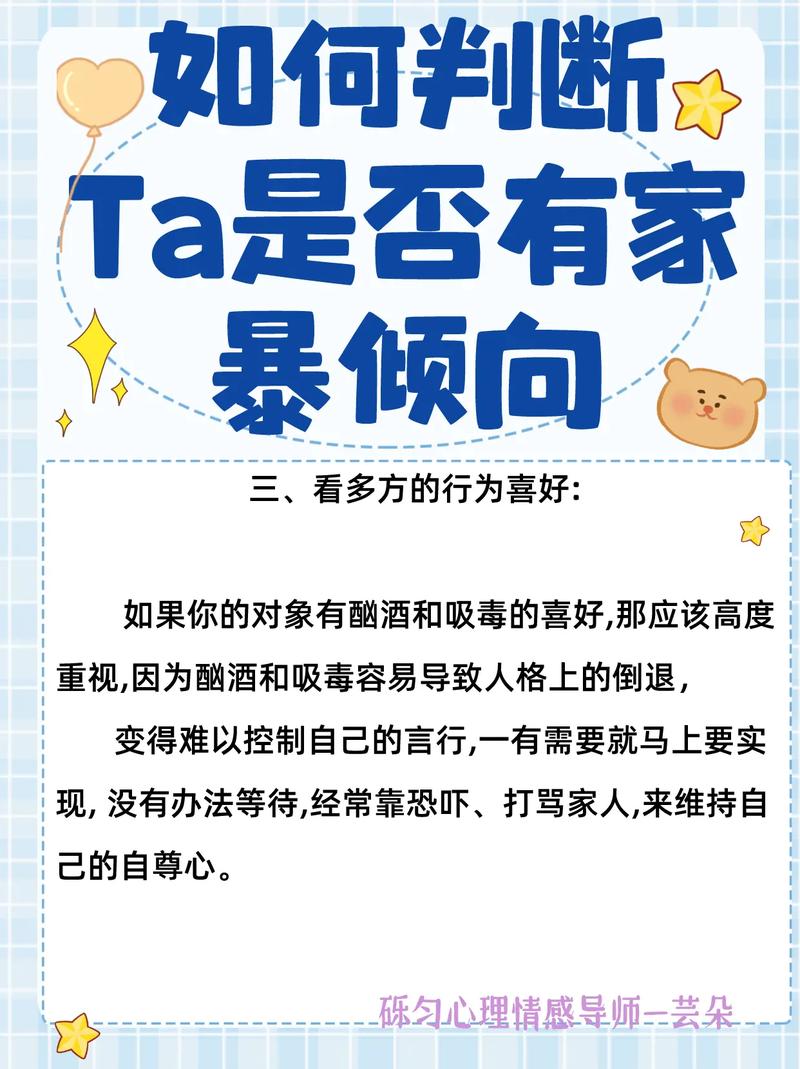 八字分析 哪些八字男命有家暴倾向