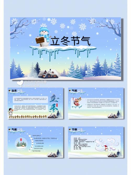 立冬的来历和风俗