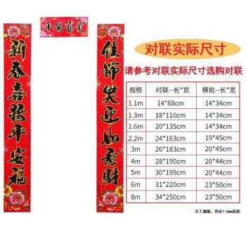 春联买多大尺寸