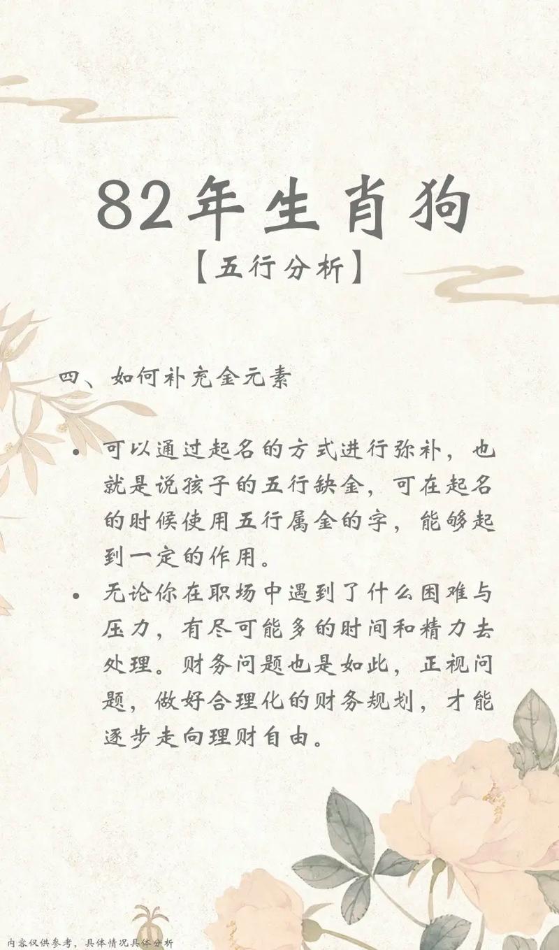 1982年属什么生肖的命