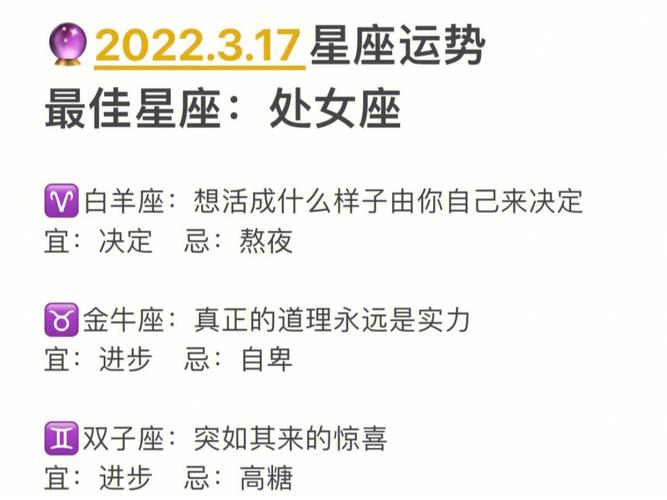 无法逃避的劫,处女座
