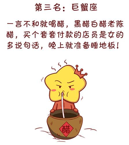 比吃醋谁都比不过他们!这几个星座简直就是柠檬精附身,眼里容不了沙子