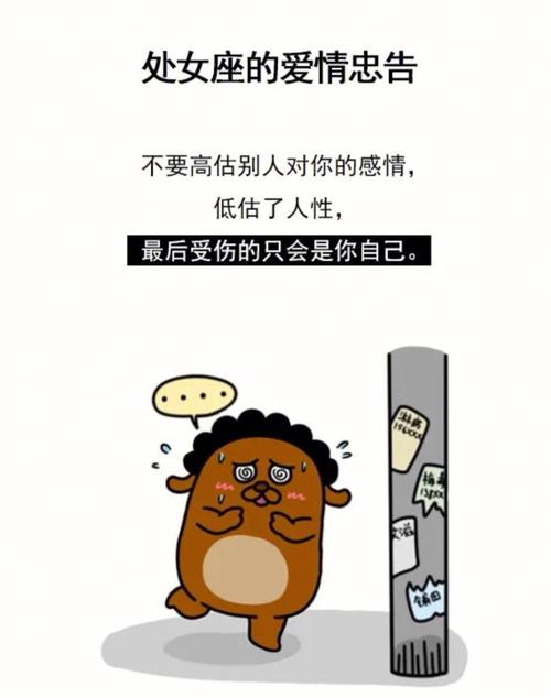 与处女男恋爱的忠告