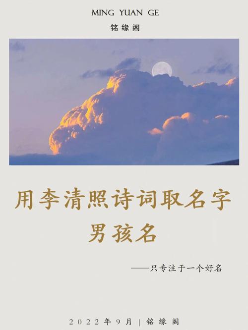 男孩鹤字辈名字大全