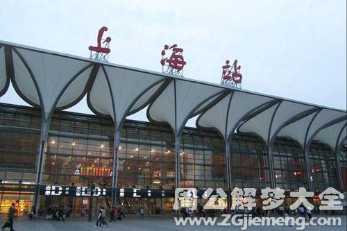 梦见火车站周公解梦，梦见火车站是什么意思？
