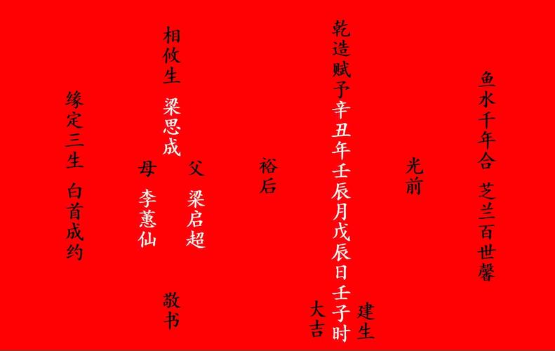 八字怎么看结婚早晚