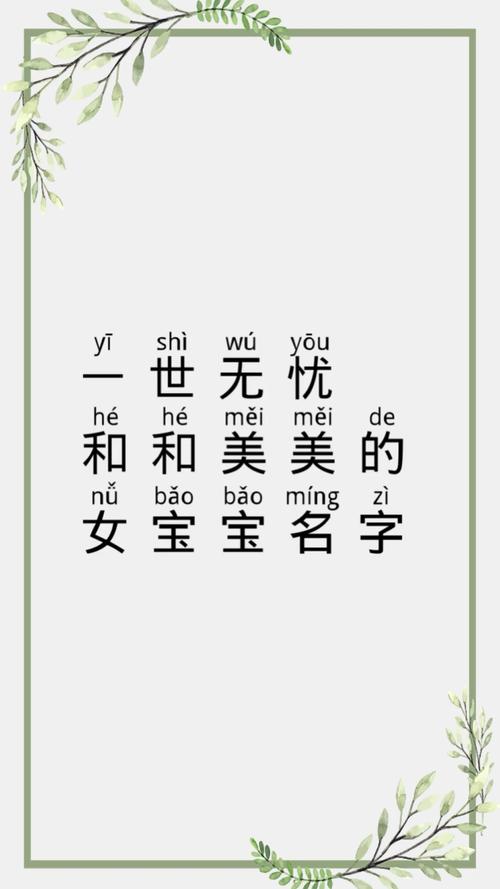 西姓女孩名字勇敢睿智聪明
