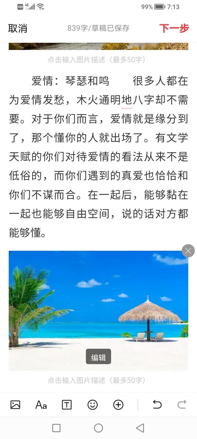 八字格局很高 格局很高的人就好吗