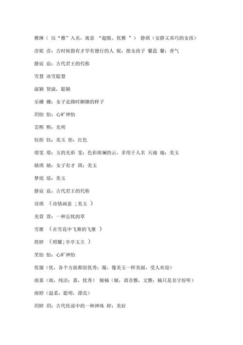 古代好听的学堂名字