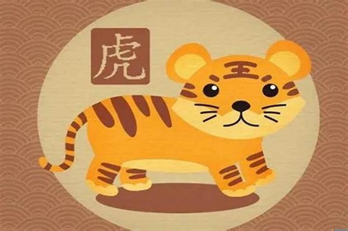 属虎的人本命年运气好不好