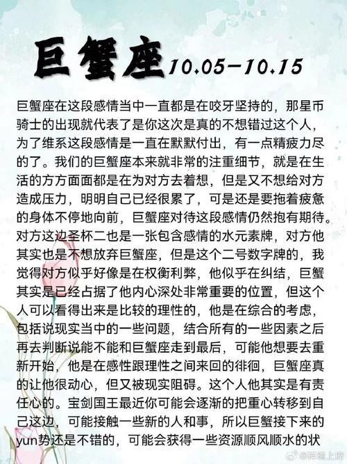 2021年巨蟹男正缘是谁
