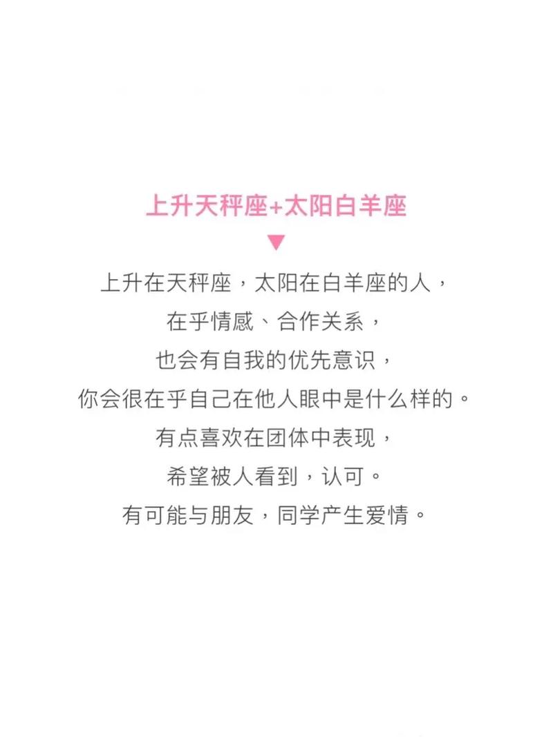 太阳天秤和上升天秤哪个更漂亮