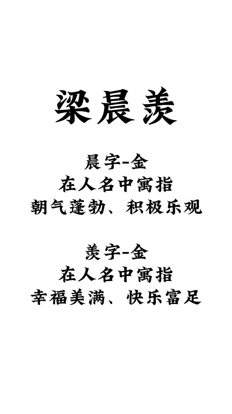 梁姓男孩起名带源字的