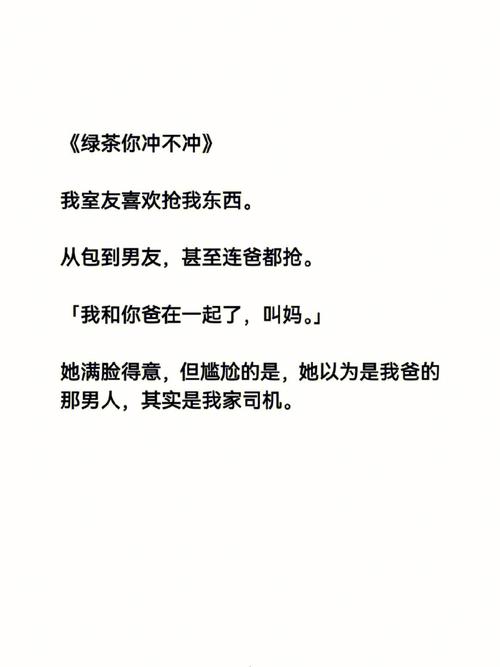 你会把喜欢的东西抢过来吗