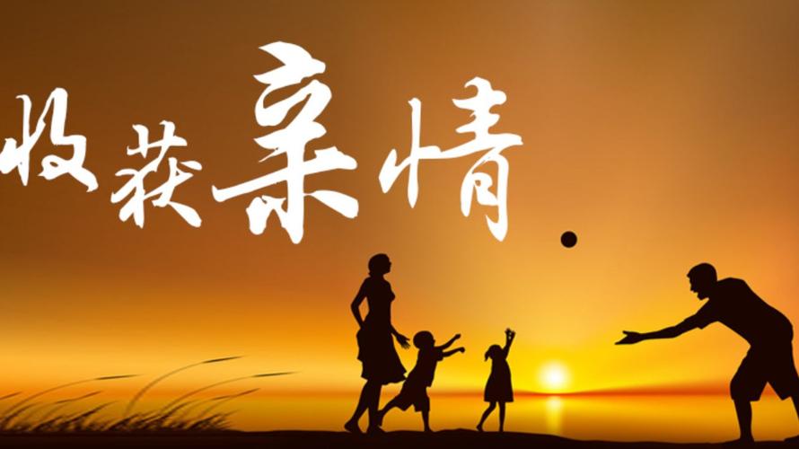 重视家庭,亲情永远是第一位的生肖