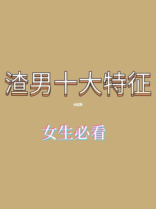 属虎女生会为何受骗于渣男