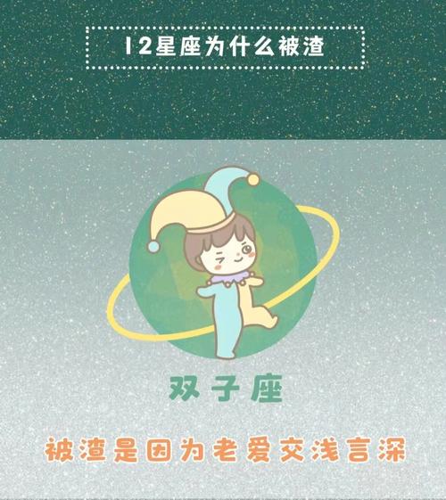 为什么双鱼座不受欢迎