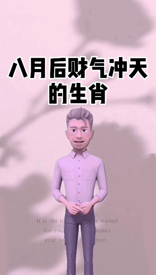 估计两天之后这些生肖的人财气冲天