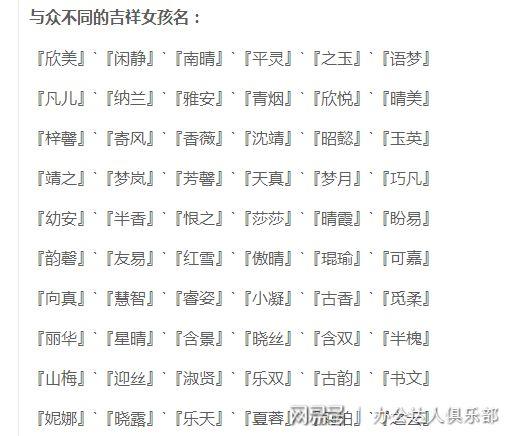 属狗的女孩起名宜用字有哪些?