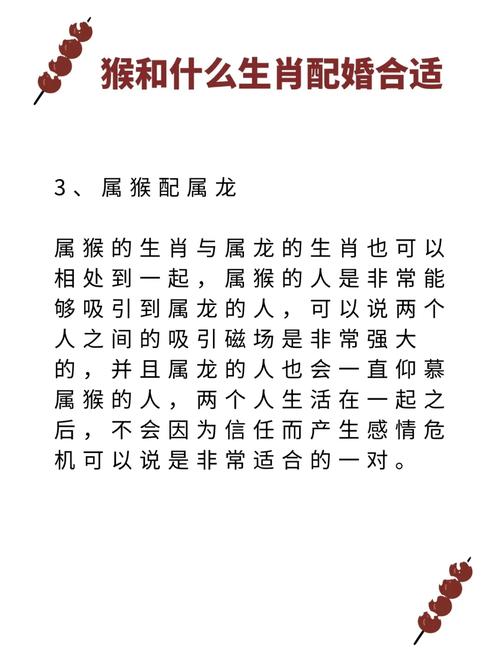 解析:属猴和什么属相和财