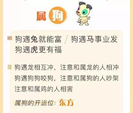 2021年属狗有贵人相助吗